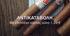 Αγορά πούρων με αντικαταβολή cigars365.gr πούρα Κούβας, πούρα Cohiba, πούρα Montecristo, πούρα Romeo Y Julieta, πούρα Partagas, πούρα Αβάνας, πούρα online, πούρα αγορά Θεσσαλονίκη, πούρα αγορά online, αγορά πούρων χονδρική, πούρα χονδρική, πούρα λιανική, προϊόντα καπνού, πούρα Κούβας, πούρα Αγίου Δομίνικου, πούρα Νικαράγουας, πούρα Ονδούρας, πούρα, cigars, αξεσουάρ πούρων, είδη καπνιστού, είδη δώρων, αγορά πούρων, cigars πούρα, cigars365 youtube, cigars365 tiktok, cigars365.gr